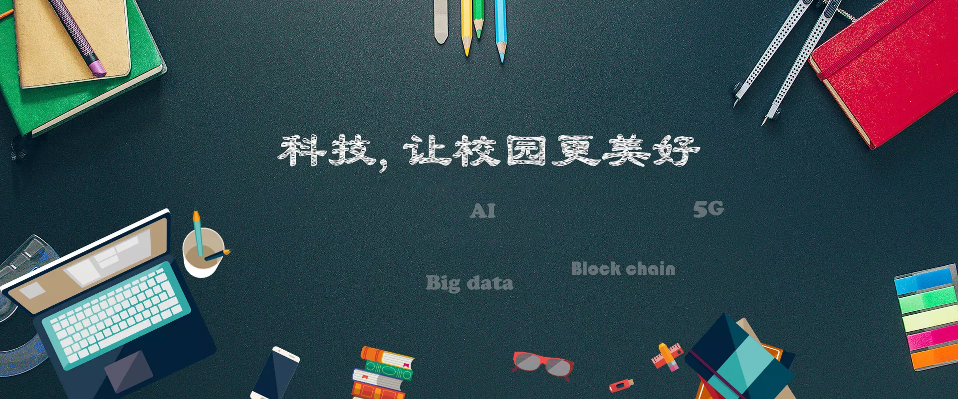 安之教育图1